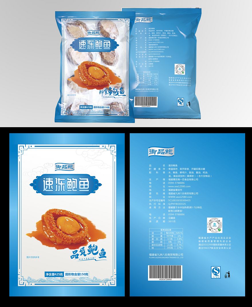 海產(chǎn)品鮑魚(yú)食品包袋設(shè)計(jì) 海產(chǎn)品鮑魚(yú)食品包袋設(shè)計(jì)