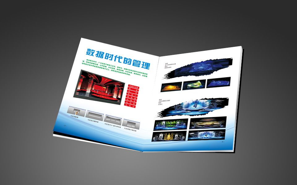 光電科技畫(huà)冊(cè)設(shè)計(jì)
