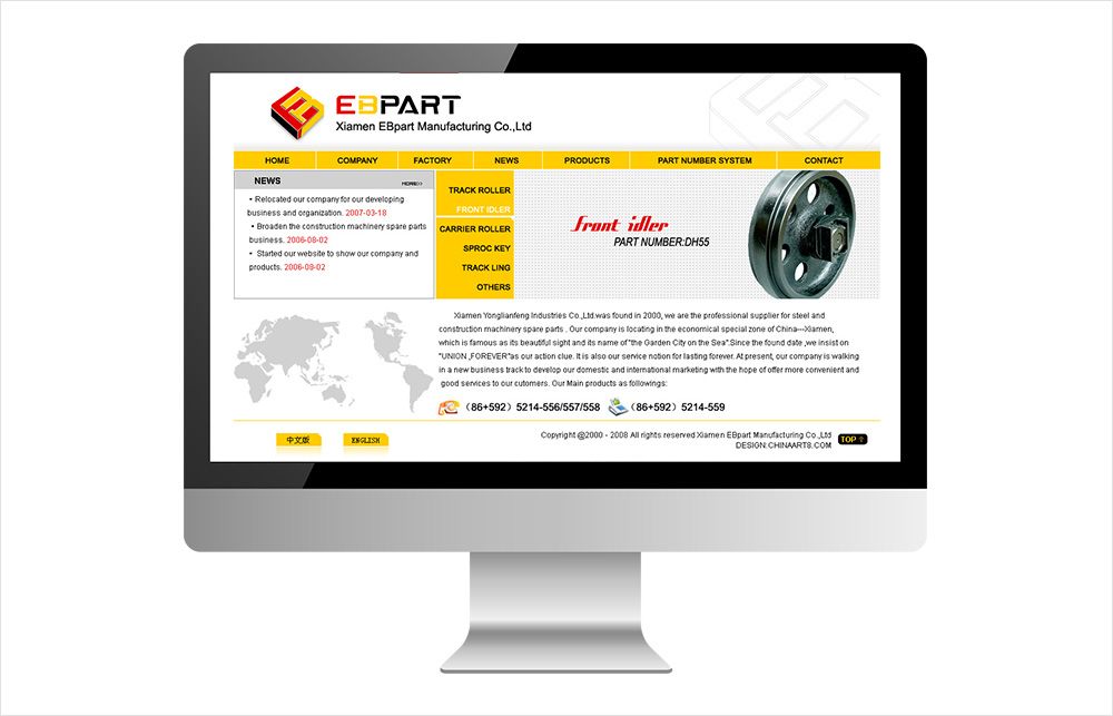 廈門億搏貿易標志設計