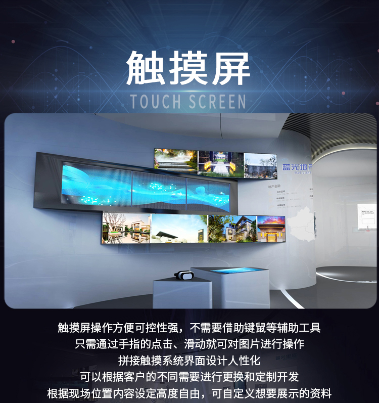 福州觸摸屏一體機項目解決方案 福州觸摸屏一體機項目解決方案