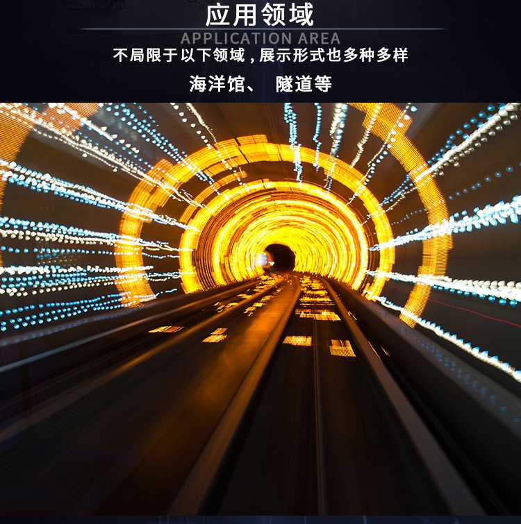 福州光影隧道投影解決方案 福州光影隧道投影解決方案