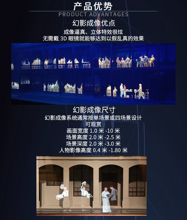福州幻影成像系統(tǒng)投影技術(shù)解決方案 福州幻影成像系統(tǒng)投影技術(shù)解決方案