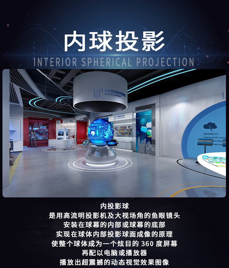 福州球幕投影技術(shù)解決方案 福州球幕投影技術(shù)解決方案