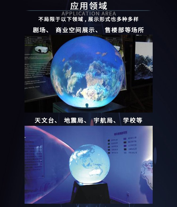 福州球幕投影技術(shù)解決方案 福州球幕投影技術(shù)解決方案