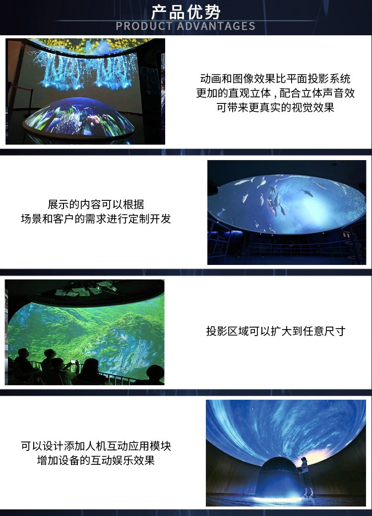 福州穹幕影院解決方案 福州穹幕影院解決方案