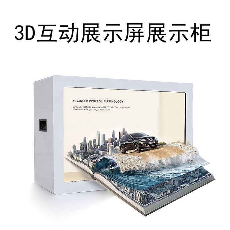 福州全息透明屏展示柜設(shè)備解決方案 福州全息透明屏展示柜設(shè)備解決方案