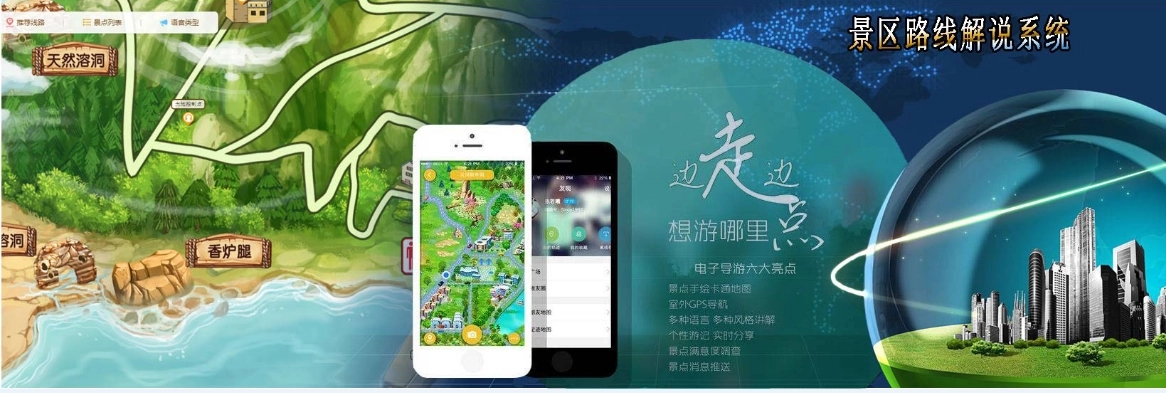 福州微信導(dǎo)覽自助講解系統(tǒng)技術(shù)解決方案 福州微信導(dǎo)覽自助講解系統(tǒng)技術(shù)解決方案