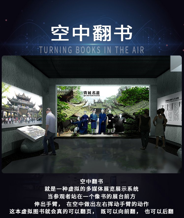 福州虛擬翻書投影技術(shù)解決方案 福州虛擬翻書投影技術(shù)解決方案