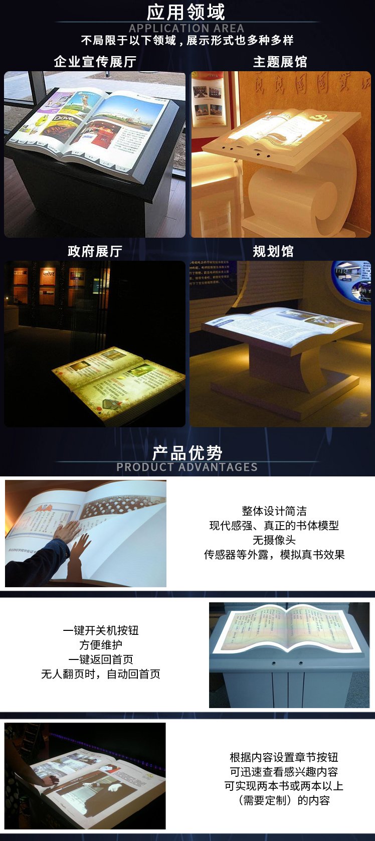福州虛擬翻書投影技術(shù)解決方案 福州虛擬翻書投影技術(shù)解決方案
