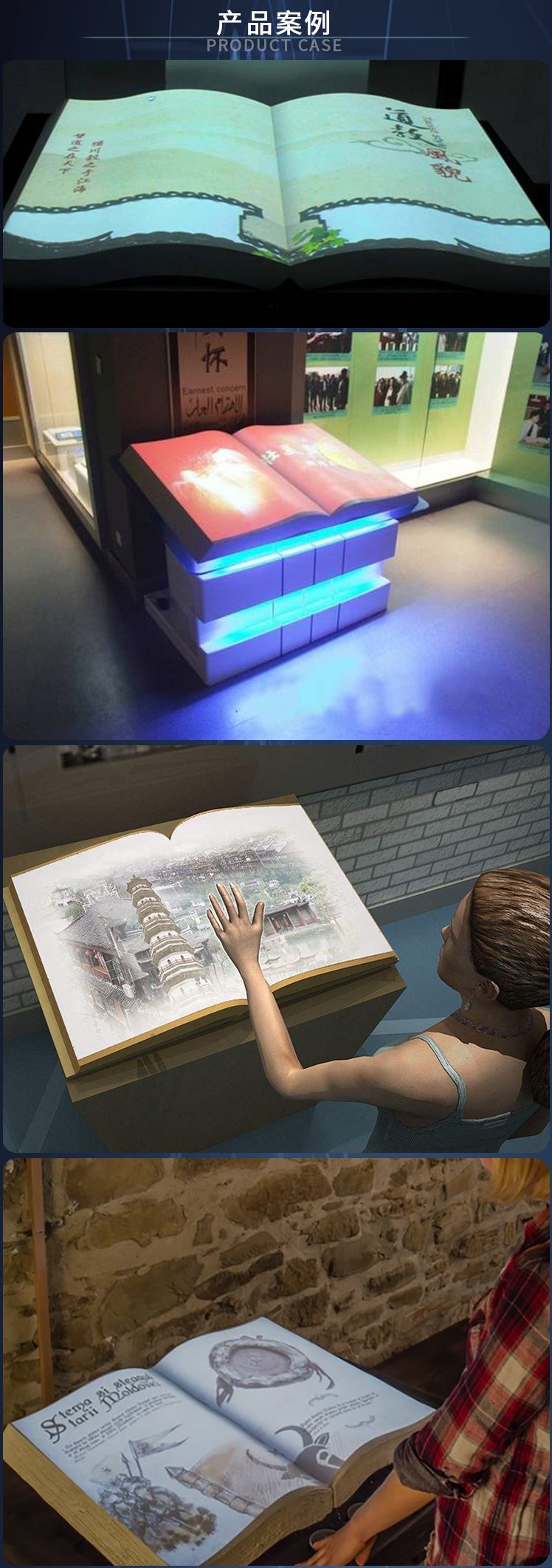 福州虛擬翻書投影技術(shù)解決方案 福州虛擬翻書投影技術(shù)解決方案