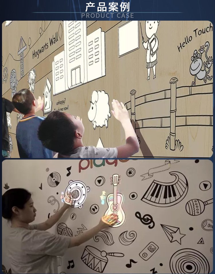 福州油墨感應雷達墻霍格沃茲魔法墻技術解決方案 福州油墨感應雷達墻霍格沃茲魔法墻技術解決方案