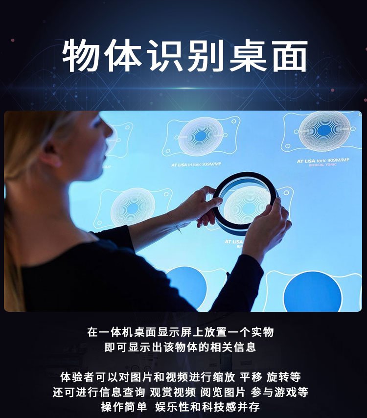 福州桌面互動(dòng)投影技術(shù)解決方案 福州桌面互動(dòng)投影技術(shù)解決方案