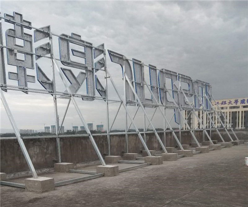 樓頂大字標(biāo)識(shí)廣告制作安裝