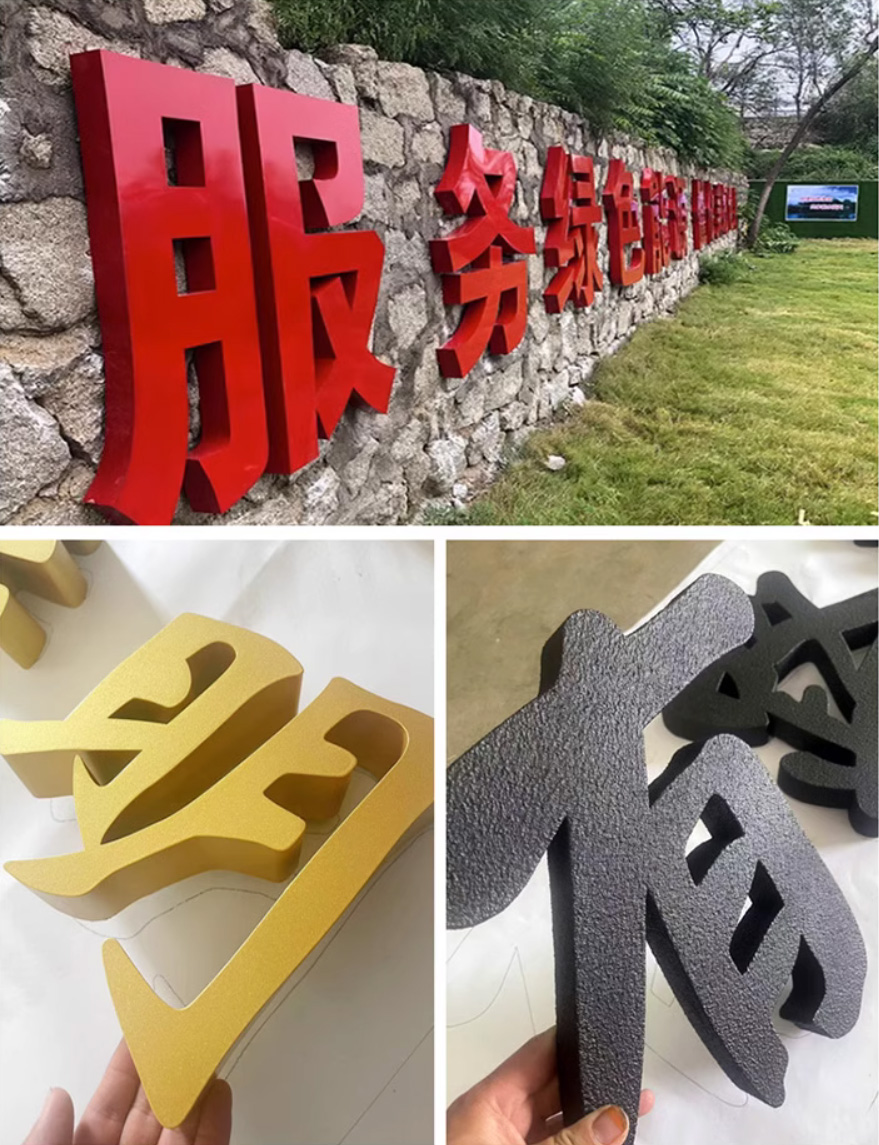 烤漆字公司背景墻設計制作安裝