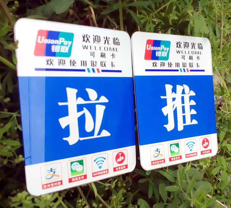 亞克力標(biāo)識牌設(shè)計(jì)制作