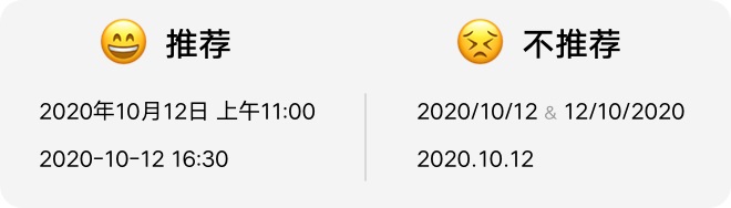 如何設(shè)計(jì)「時(shí)間顯示」更專業(yè)？