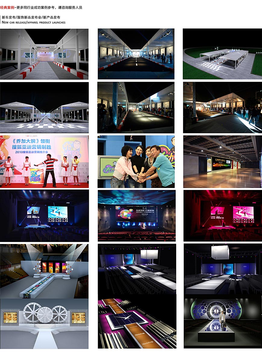 福州品牌發(fā)布會(huì)策劃 福州品牌發(fā)布會(huì)策劃