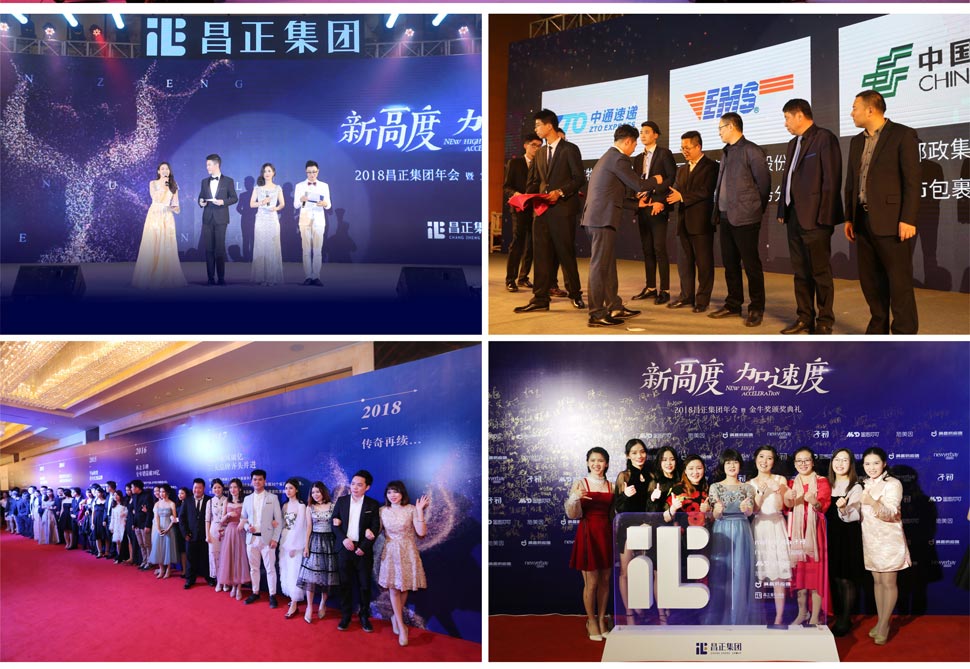 福州專業(yè)年會活動策劃公司 福州專業(yè)年會活動策劃公司