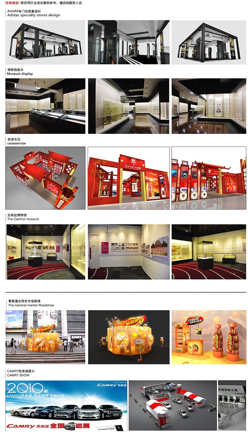 福州展廳會(huì)展設(shè)計(jì) 福州展廳會(huì)展設(shè)計(jì)