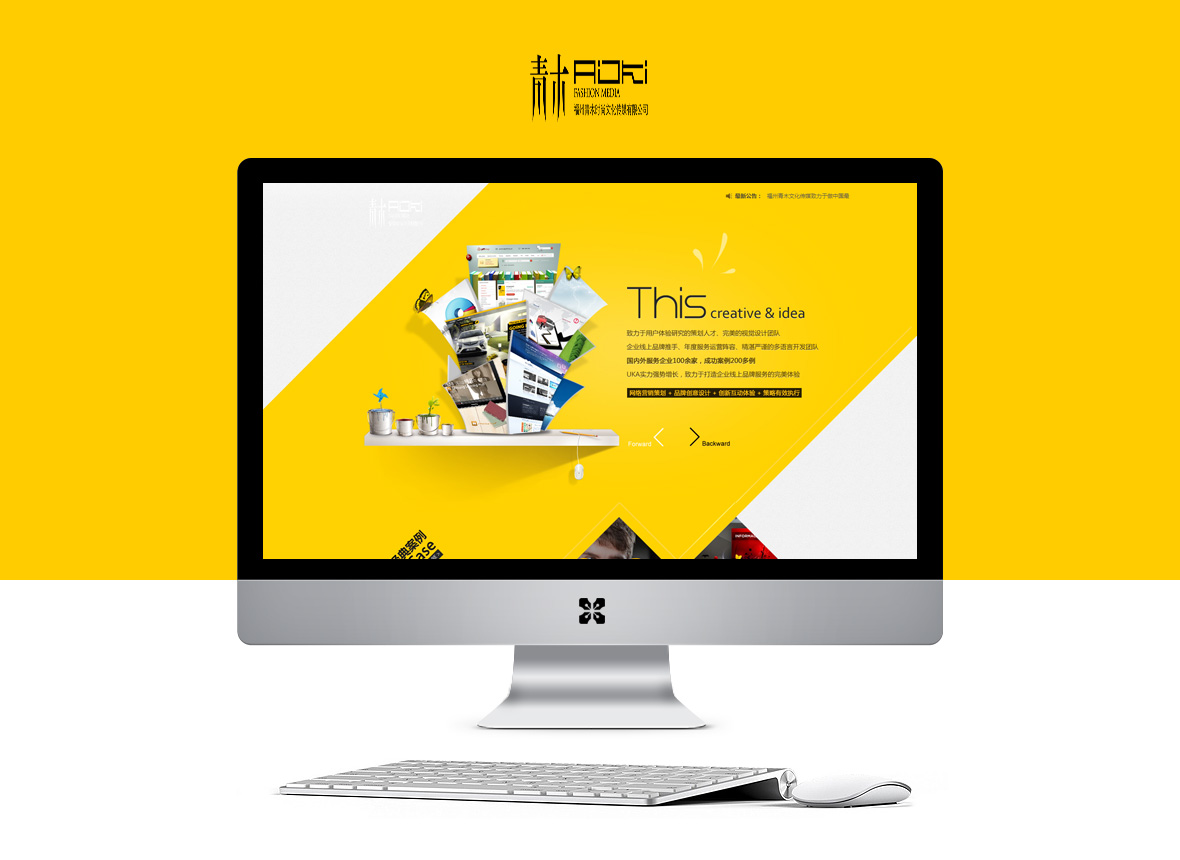 福州青木時尚文化傳媒有限公司