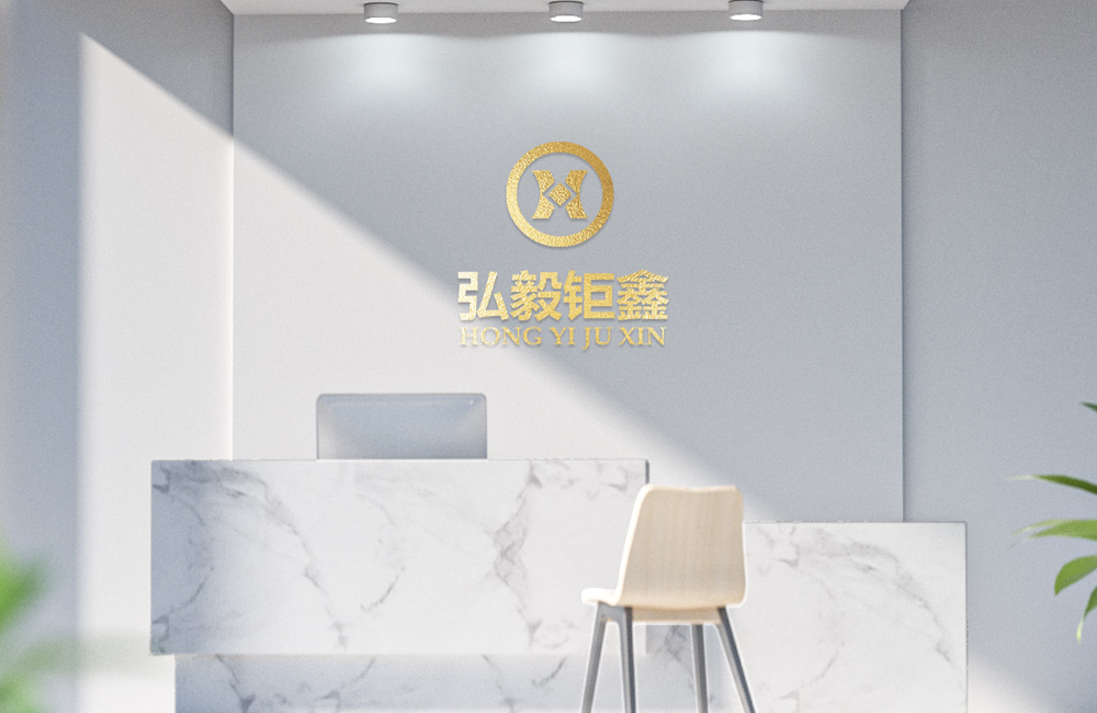 弘毅鉅鑫企業(yè)LOGO設計
