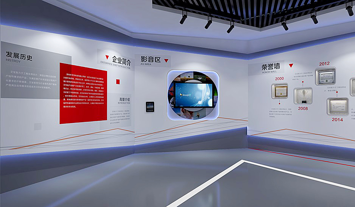 福州艾斯科技企業(yè)展廳設(shè)計(jì) 福州艾斯科技企業(yè)展廳設(shè)計(jì)