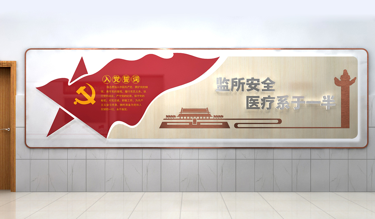 公安局黨建長廊文化墻設(shè)計 公安局黨建長廊文化墻設(shè)計